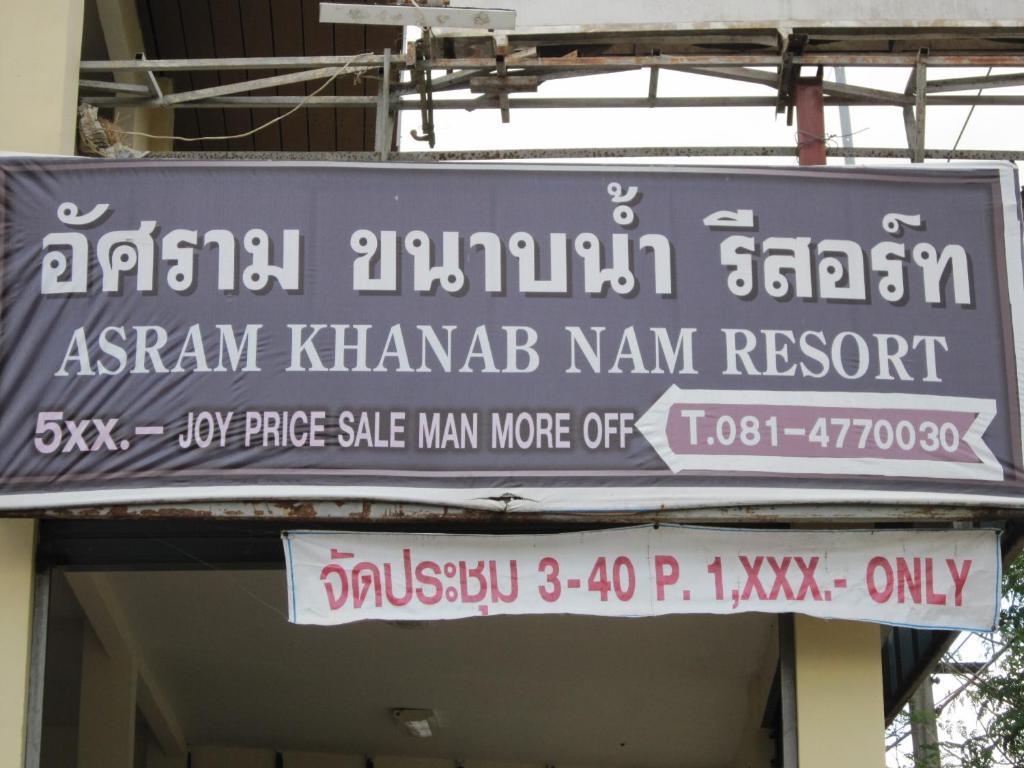 Ashram Kha Nab Nam Resort Krabi ภายนอก รูปภาพ